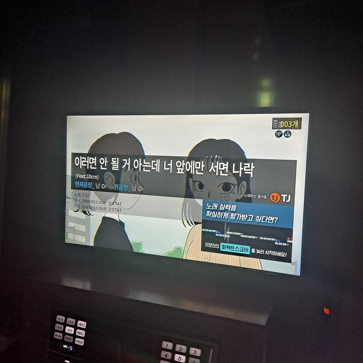  군자역 코노 군자 코인노래방 별빛노래방 1000원에 5곡 ! 군자역 혼코노