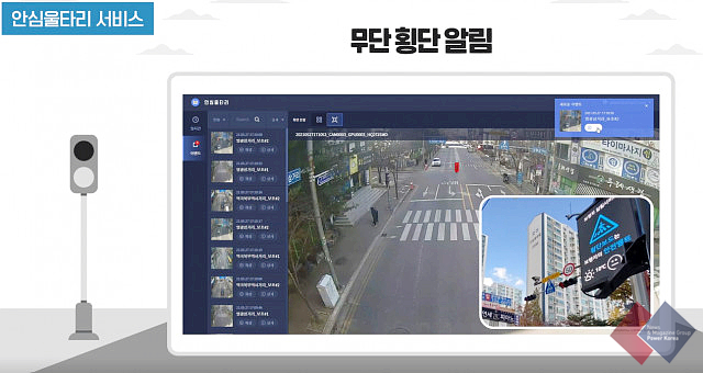  월드스마트시티 엑스포 2022에서 안전 서비스 선보이는 크레스프리
