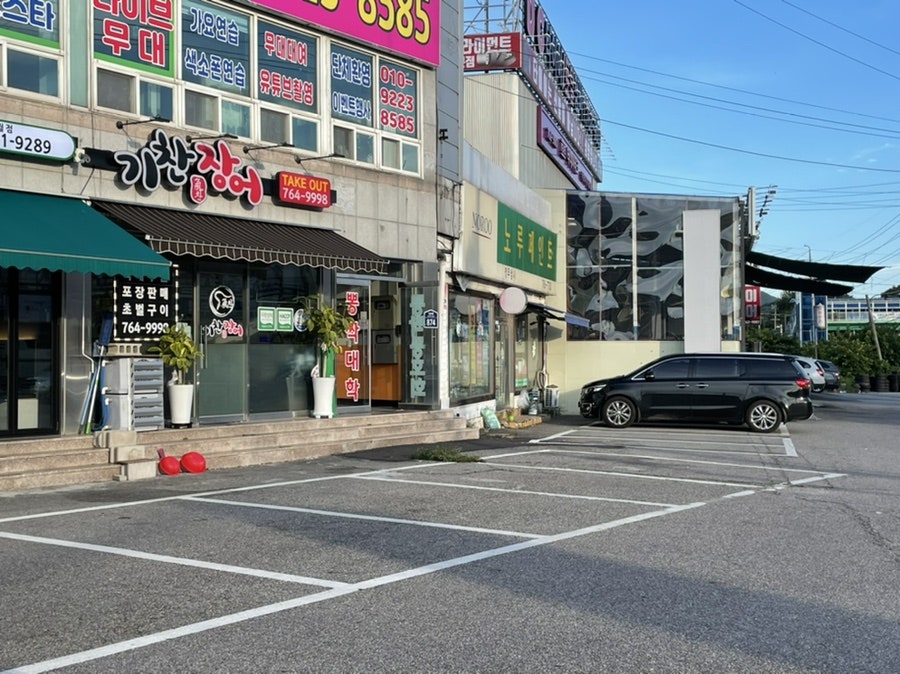 청춘한우곱창 초월점 사진 3
