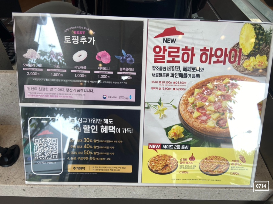 피자헛 전북부안점 사진 5