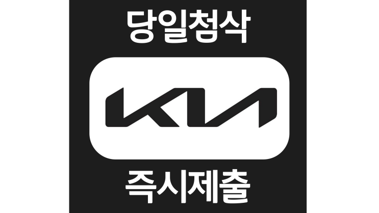 기아 경력 고객경험기획 매니저 자기소개서 자소서 문항 작성방법 쓰는법 (ft.기아 경력채용 직무별 자소서항목) 기아 경력 고객경험기획 매니저 자기소개서 자소서 문항 작성방법 쓰는법 (ft.기아 경력채용 직무별 자소서항목)