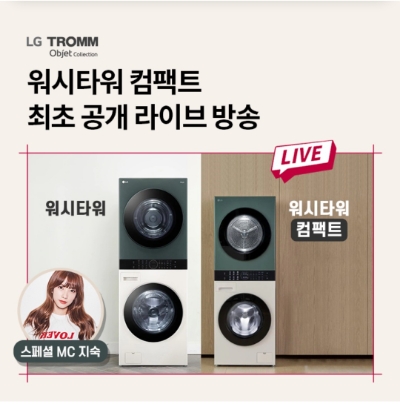 8월 29일 OK캐쉬백 오퀴즈 LG 워시타워 정답