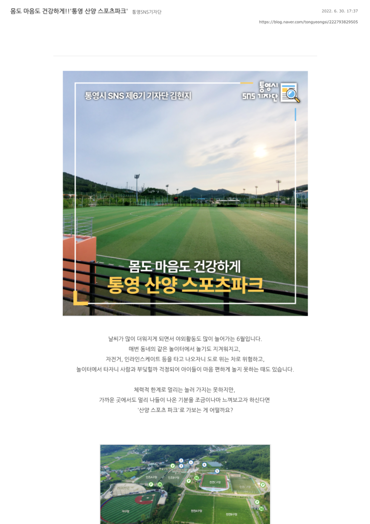  [통영 SNS 기자단] #.6 통영 어린이 마을학교 '견유마을'에서 친구들과 같이 놀아요!(+원글 링크)
