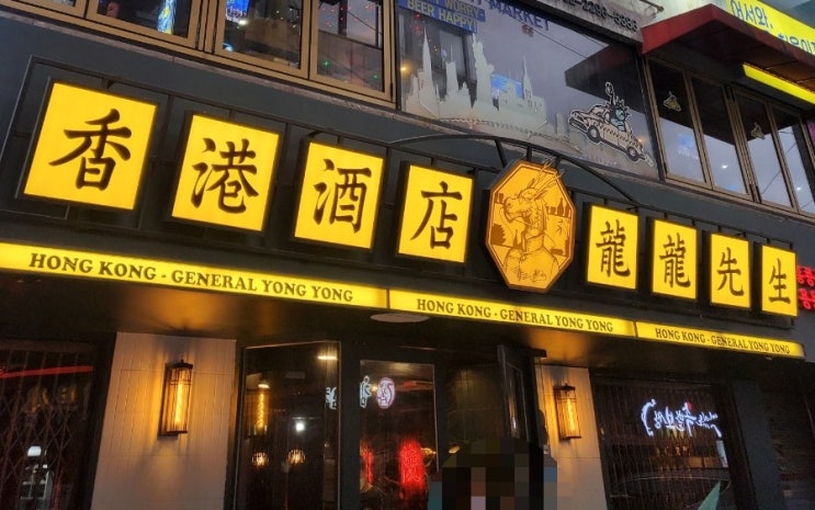  마라탕 맛집 왕십리 용용선생