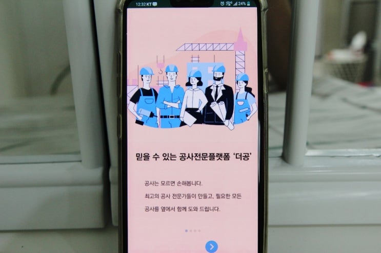 살면서 리모델링 아파트 인테리어공사 전문플랫폼 더공으로 알아봄! 살면서 리모델링 아파트 인테리어공사 전문플랫폼 더공으로 알아봄!