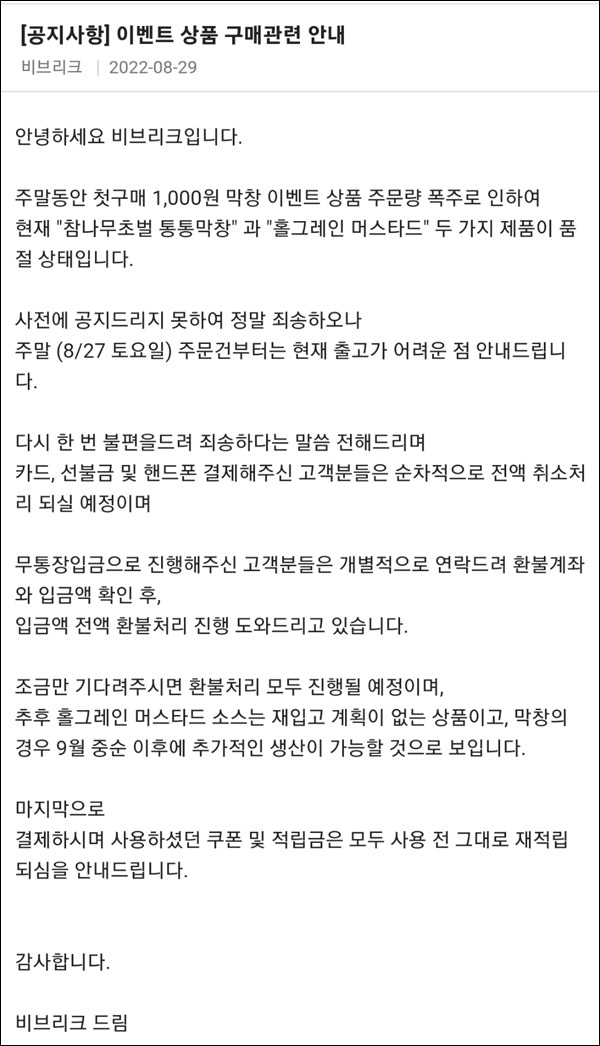 (취소)비브리크마켓 첫구매이벤트 참나무초벌 막창 1,000원(무배)신규가입 (취소)비브리크마켓 첫구매이벤트 참나무초벌 막창 1,000원(무배)신규가입