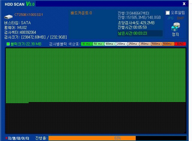 하드디스크 ssd 배드섹터 검사 프로그램 hdd scan : 네이버 블로그