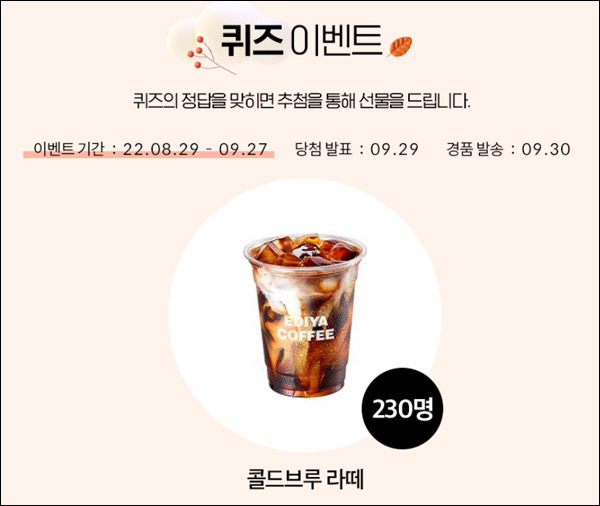 IT정보포털 퀴즈이벤트(이디야 230명)추첨,간단 IT정보포털 퀴즈이벤트(이디야 230명)추첨,간단
