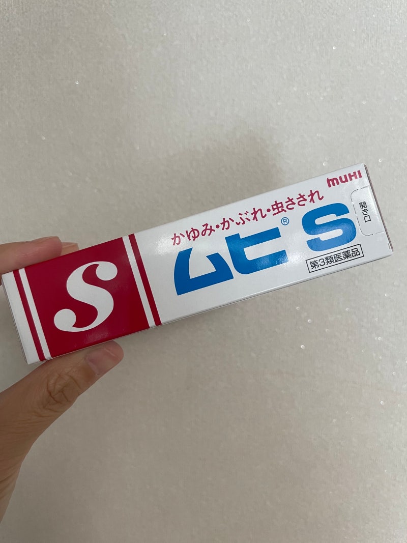 모기 물렸을 때 효과 좋은 모기연고 무히연고 무히물파스