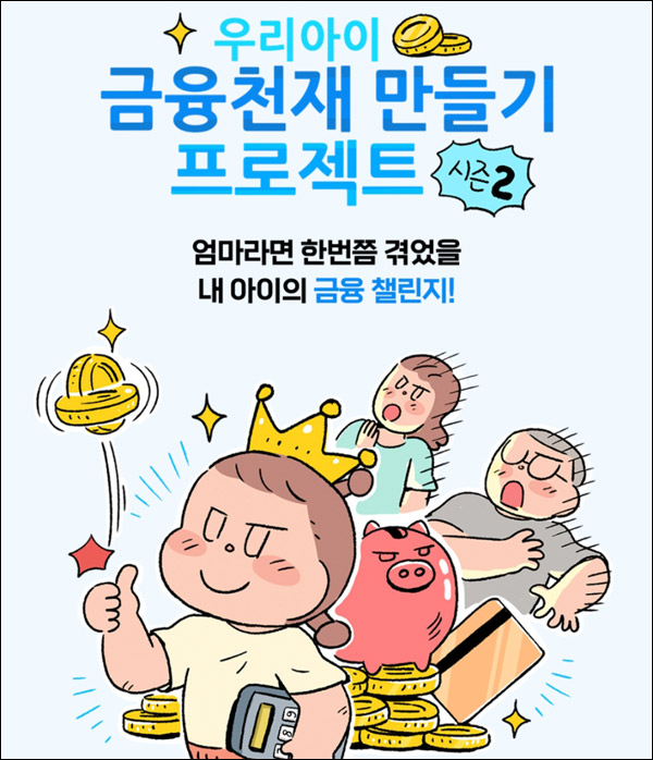 신한쏠 금융천재 퀴즈이벤트 2주차(신한포인트 ~최대3만p)랜덤,추첨