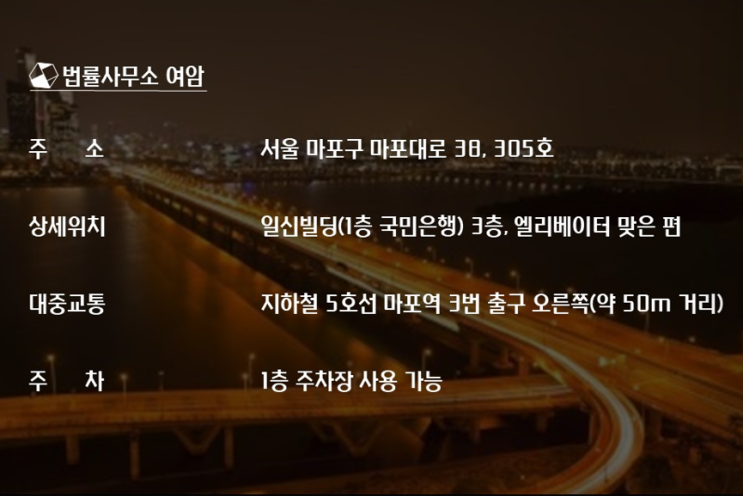  사무소 위치