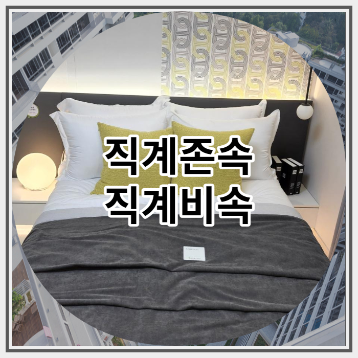  직계존속 직계비속 범위 살펴보기