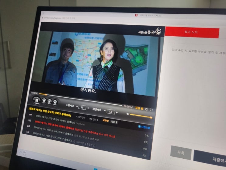  시원스쿨중국어 / 회화와 HSK인강 총 446강으로 끝내는 패키지로 고급도 독학가능