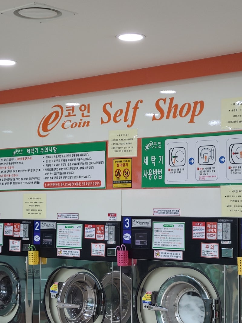 여름한달 제주살이] 제주 중문 부모님맞이를위한 코인 세탁소 방문기 : 네이버 블로그