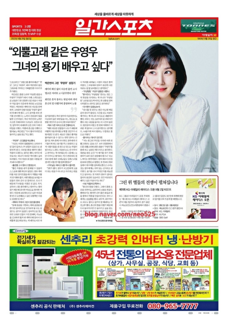  오늘의 스포츠뉴스 _20220829