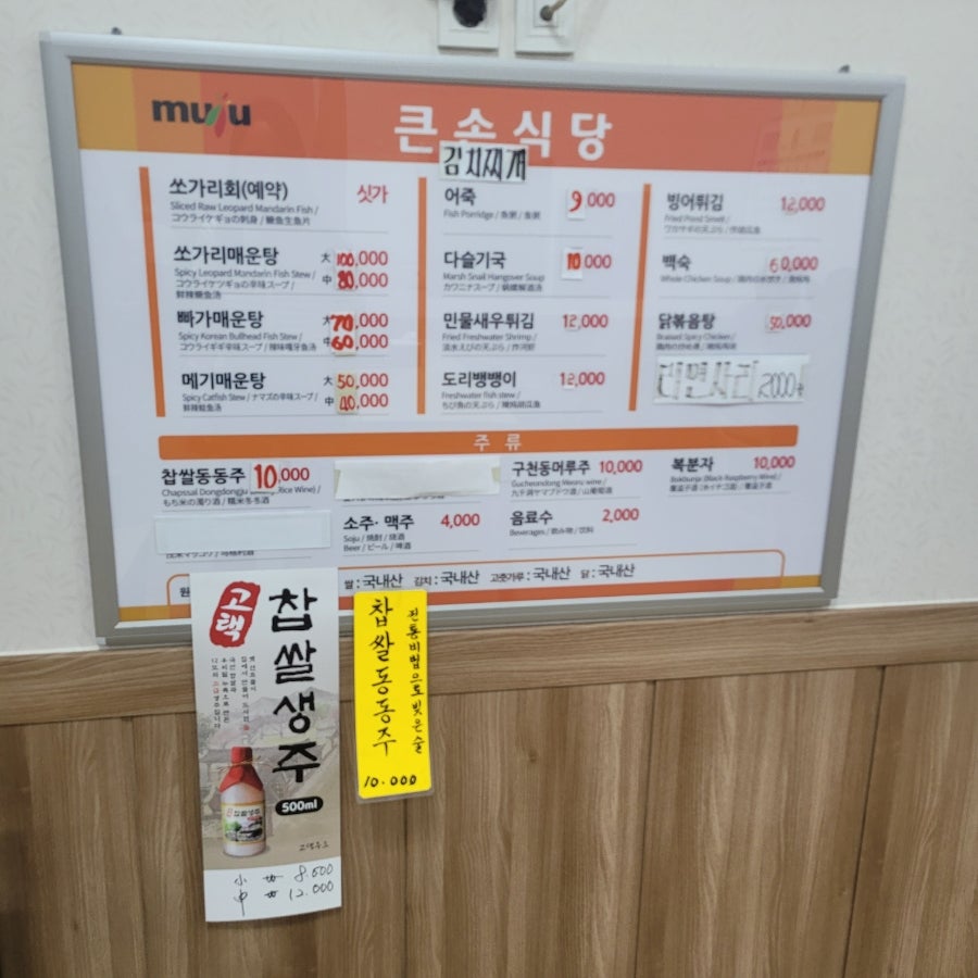 큰손식당 사진 2