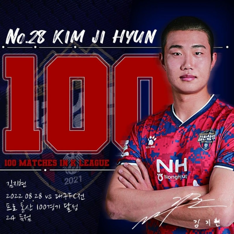 [김천상무] 김지현 선수 K리그 통산 100경기 달성