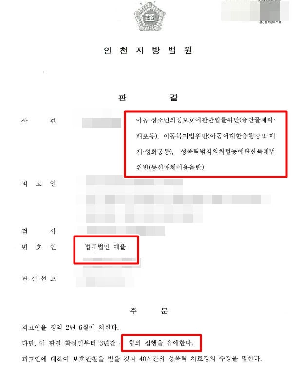 부천아청법위반변호사 심각한 상황 제대로 대응하여