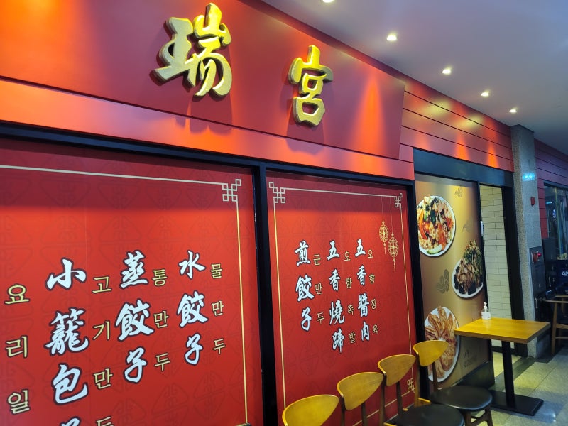 여의도 맛집, 중식당, 룸식당, 만남의 장소, 신홍루