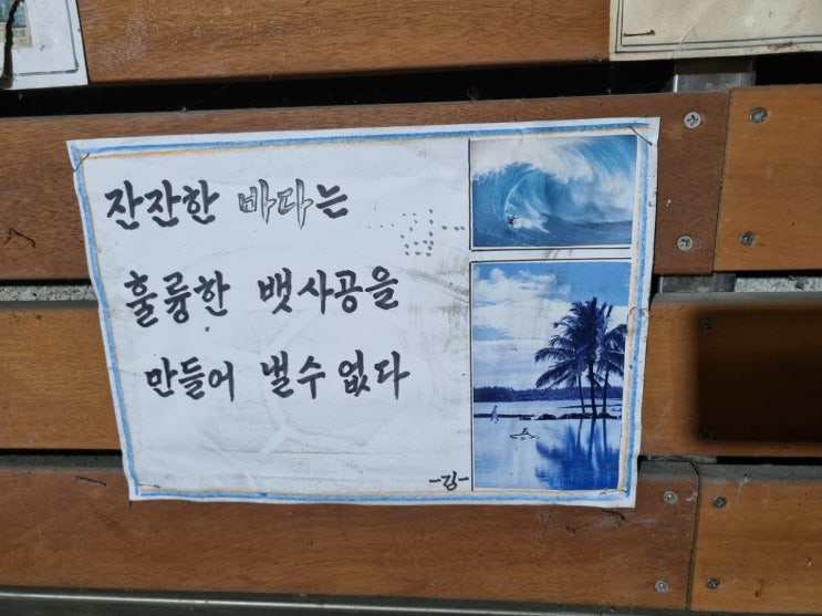  인생명언