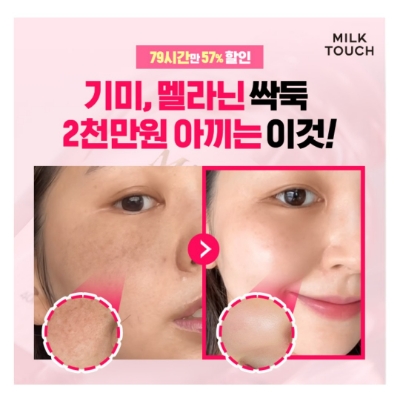  8월 29일 캐시워크 돈버는퀴즈 밀크터치 정답