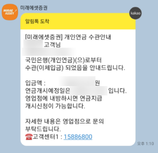  개인연금과 퇴직연금계좌 매수가능상품 비교