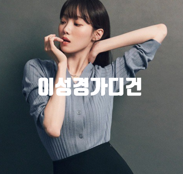  더엣지가디건 2022 가을 트렌드 요즘날씨 딱이야