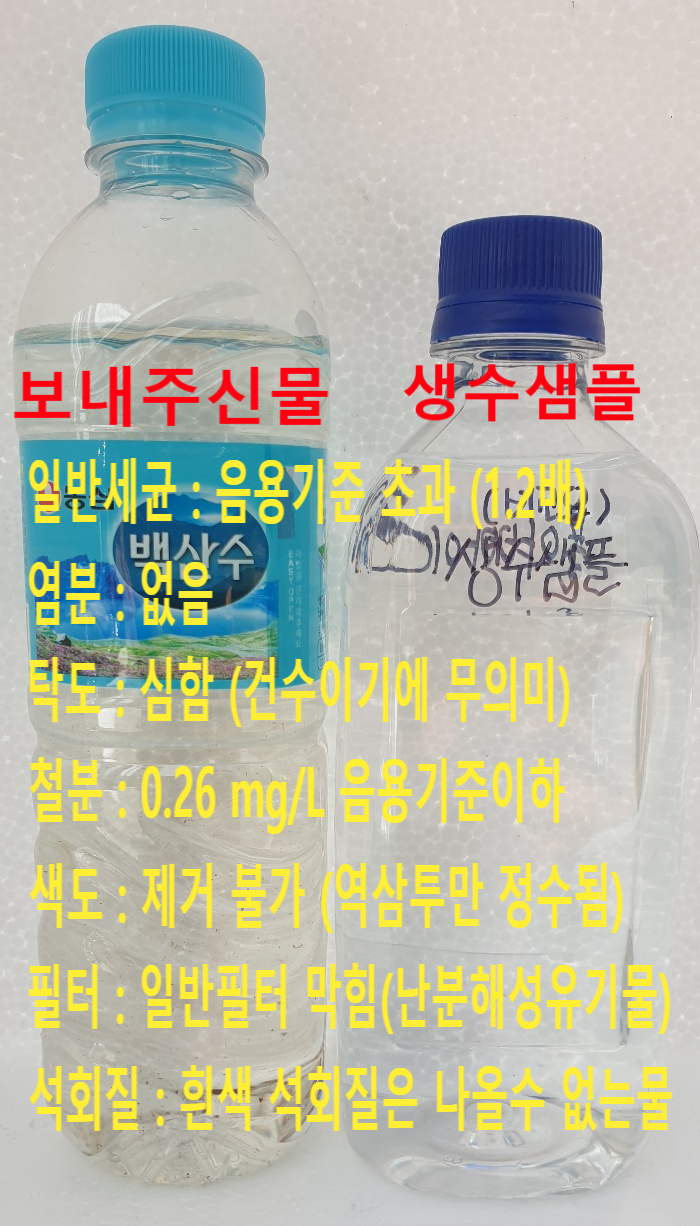  옅은 지하수 역세척필터 + 카본 + 지하수 UV살균기로 정수추천.