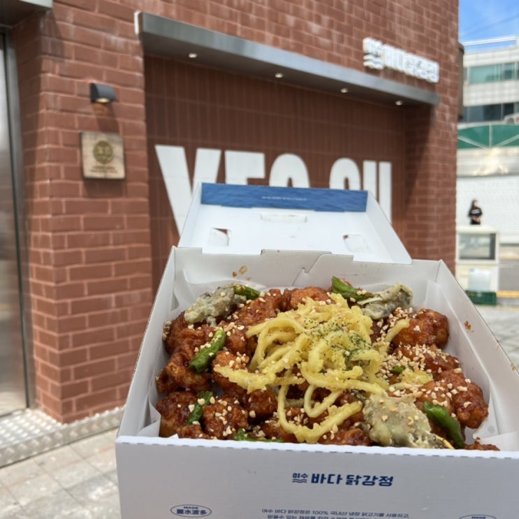  여수 이순신광장맛집 여수바다닭강정