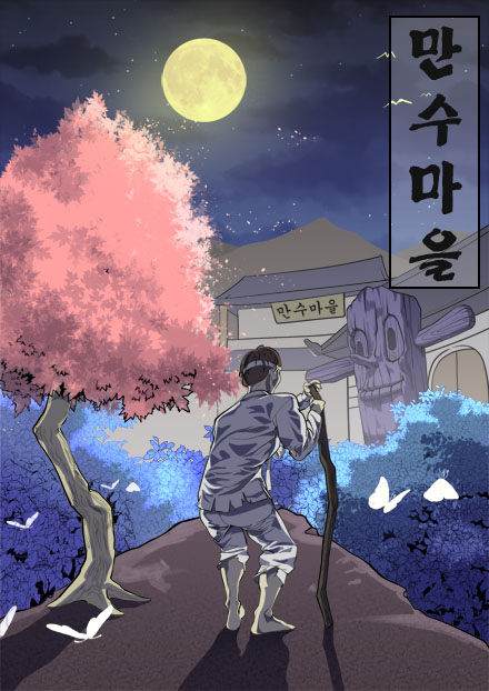  #18 [방린이의 탈출일기] 신촌 티케이프 <만수마을> 후기