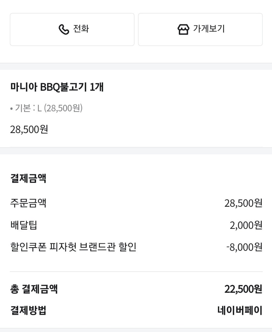 BBQ 원주태장점 사진 3