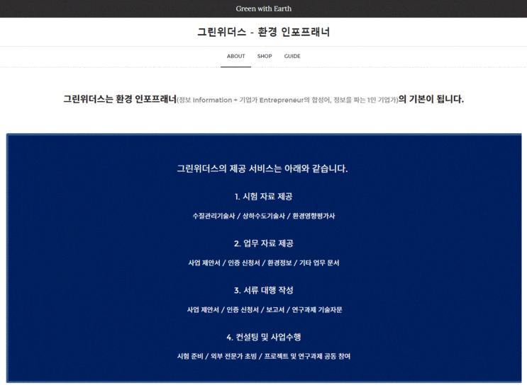 수질관리기술사 108회 3교시 기출문제 1. 오수처리 시설의 성능검사 방법에 대하여 설명하시오.