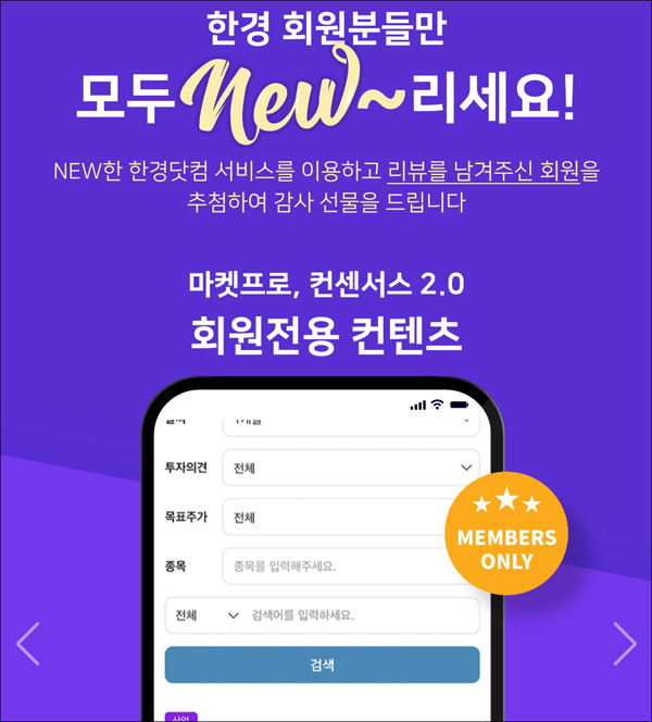 한경닷컴 리뷰 이벤트(스벅등 1,000명)추첨 한경닷컴 리뷰 이벤트(스벅등 1,000명)추첨