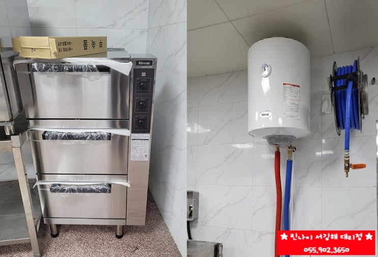  김해 린나이 업소용 제품 RRA-151S, REW-TA50W  린나이서김해대리점/공식인증대리점