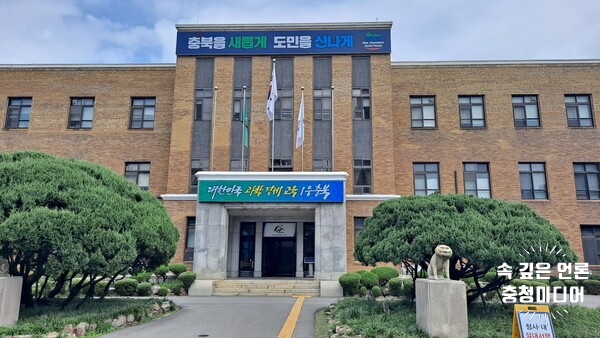  납품업체서 가로등 설비 받은 충북도청 공무원 해임 의결