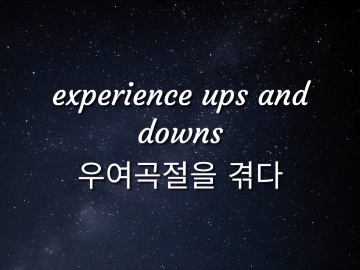  입트영 패턴 연습 (8월 30일, 8월 31일) How to Develop Good Relationships, Voice Phishing
