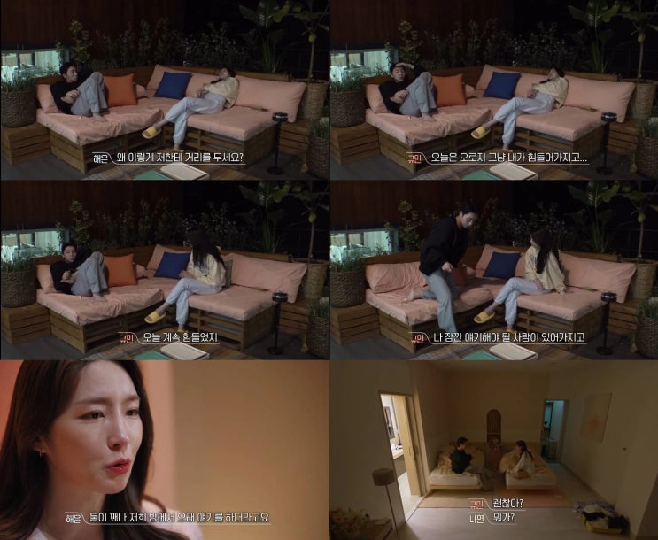 '환승연애2' 정규민에게 결국 폭발한 성해은, "나연이는 신경 쓰이고 나는?" 돌직구 날렸다 '환승연애2' 정규민에게 결국 폭발한 성해은, "나연이는 신경 쓰이고 나는?" 돌직구 날렸다