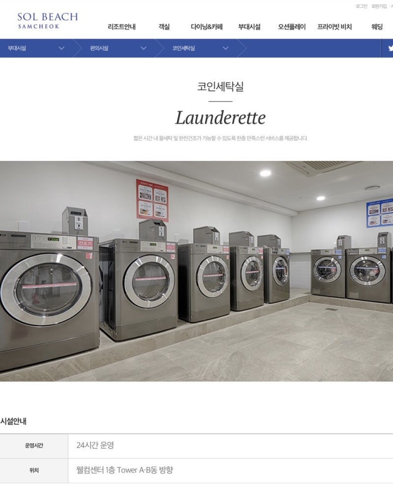 2022여름휴가. 2-3일차 기록 / 홍천힐드로사이CC / 홍천 대명비발디파크 / 삼척 쏠비치 C동 호텔 테라스 : 네이버 블로그