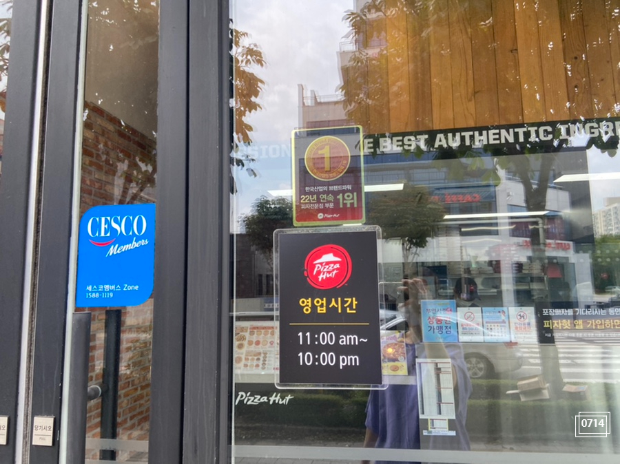 피자헛 전북부안점 사진 3