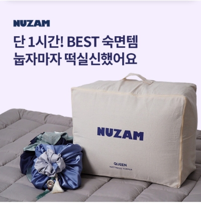  8월 29일 OK캐쉬백 오퀴즈 누잠 정답