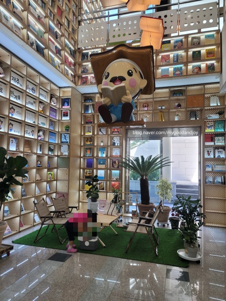 (아이와 함께) 증평군립도서관 (아이와 함께) 증평군립도서관