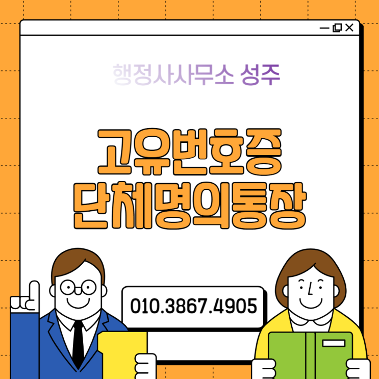  봉사활동단체를 만들어 조직적으로 봉사하는 착한 마음, 우선 비영리임의단체를 만드신 후, 향후 비영리민간단체로 발전하시는 것도 좋은 방법