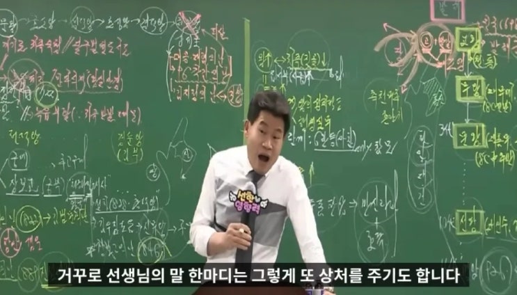  인간관계는 자나깨나 말조심 (Feat.전한길)