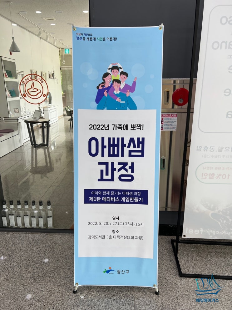 8월, 그 행복한 전쟁속에서
