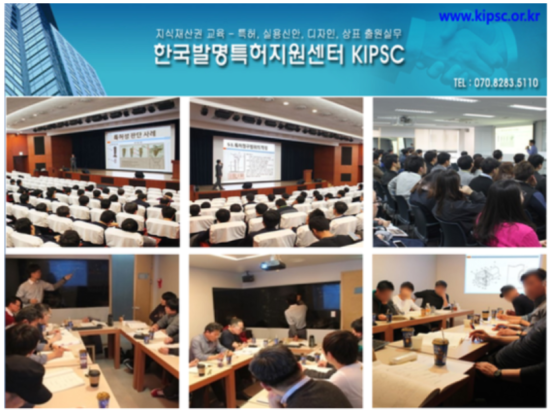  9~10월 특허교육일정 - 특허출원방법 디자인상표등록방법 특허명세서작성방법 특허검색방법 특허침해소송회피설계방법