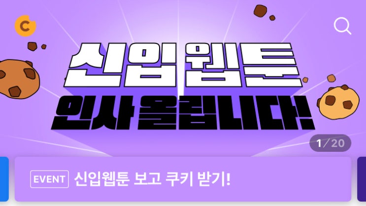  화요웹툰 여우자매 7화 업로드_네이버웹툰추천