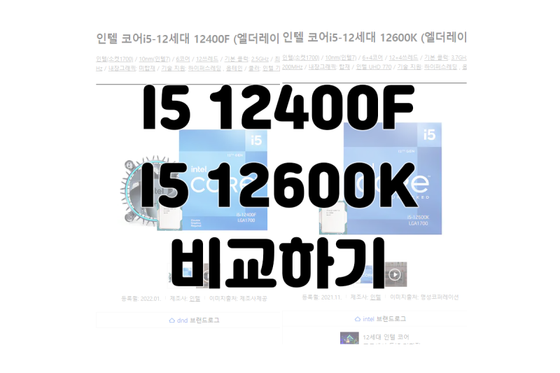 i5-12400f-vs-i5-12600k