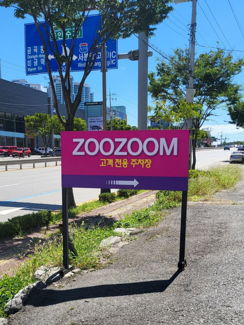 [쇼핑]주줌(ZOOZOOM)/여성브랜드/자체제작/분당점