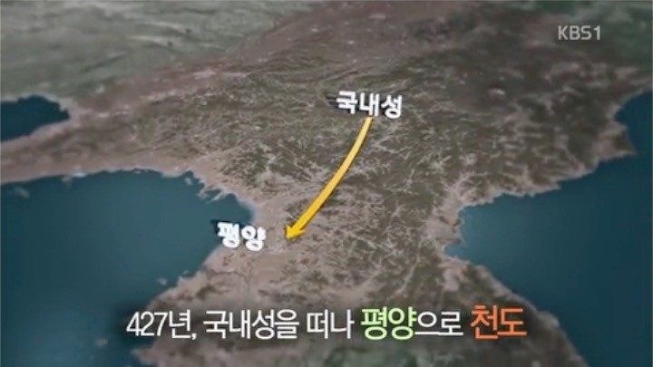 고구려의 평양천도는 "방어정책"이다.