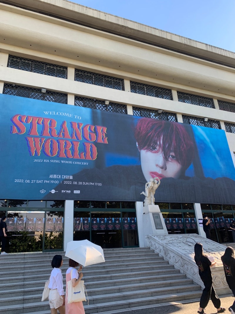 하성운 Strange World 콘서트 솔직 찐 후기